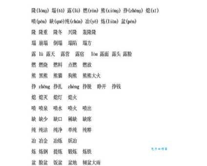 呈组词_呈字组词