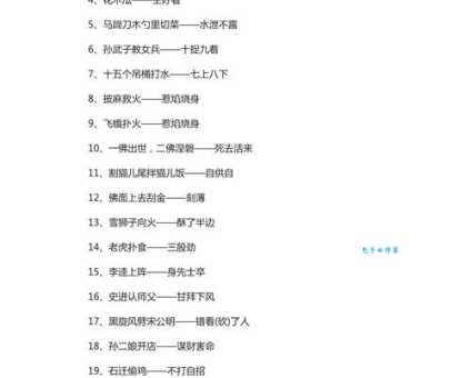 歇后语故事：武松打虎——艺高胆大