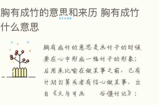 成是什么意思