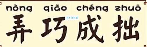 成是什么意思