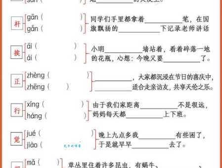 汉字“稳”的读音、意思、用法、释义、造句