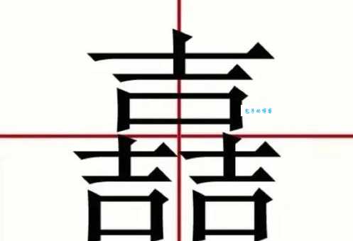 汉字“哲”的读音、意思、用法、释义、造句