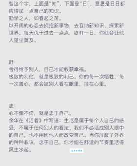 汉字“哲”的读音、意思、用法、释义、造句