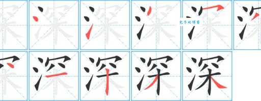 深是什么意思