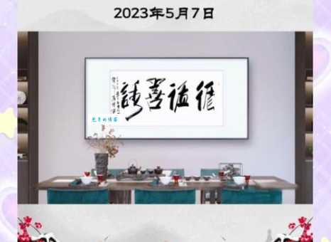 「成语故事」循循善诱