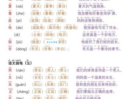 襟组词_襟字组词
