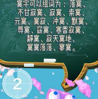 寞组词_寞字组词