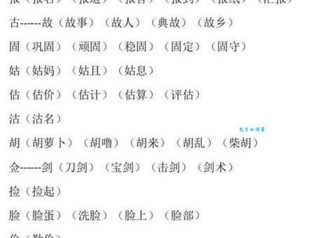 侦组词_侦字组词