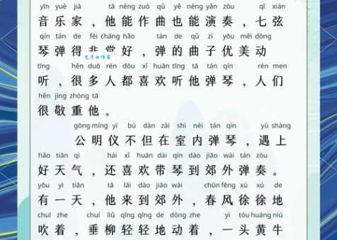 歇后语故事：抱着琵琶进磨房——对牛弹琴