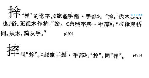 汉字“殖”的读音、意思、用法、释义、造句