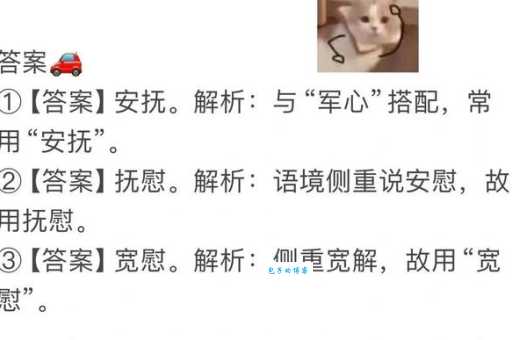 汉字“慰”的读音、意思、用法、释义、造句