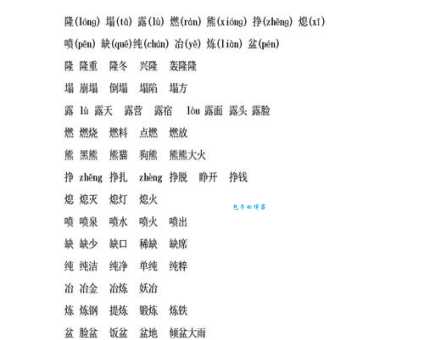 拌组词_拌字组词