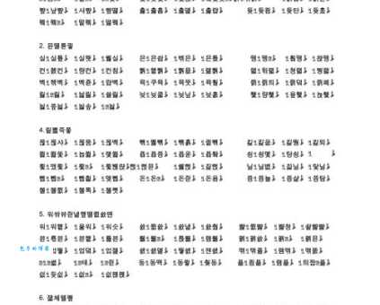 册组词_册字组词