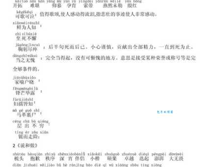 汉字“蹲”的读音、意思、用法、释义、造句