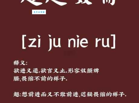 汉字“趁”的读音、意思、用法、释义、造句