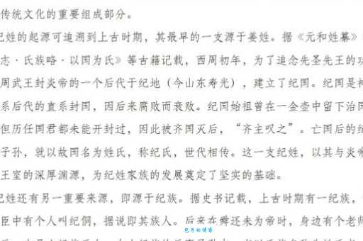 汉字“纪”的读音、意思、用法、释义、造句