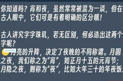 宵是什么意思