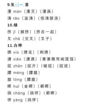 棘组词_棘字组词
