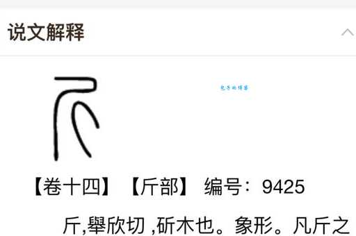 汉字“吨”的读音、意思、用法、释义、造句