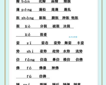 捕组词_捕字组词