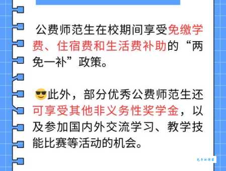 费是什么意思