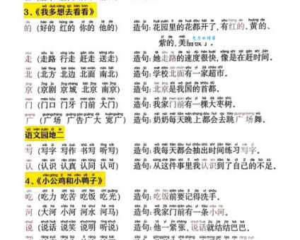 汉字“啼”的读音、意思、用法、释义、造句