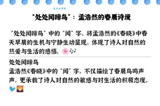 汉字“啼”的读音、意思、用法、释义、造句