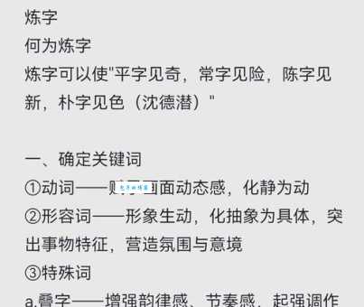汉字“炼”的读音、意思、用法、释义、造句