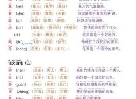 挂组词 解答挂组词有哪些与挂的笔顺怎么写！