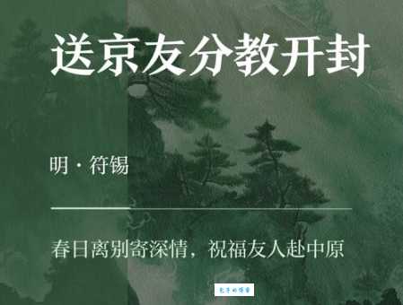 封组词 解答封组词有哪些与开封的封组词怎么组！