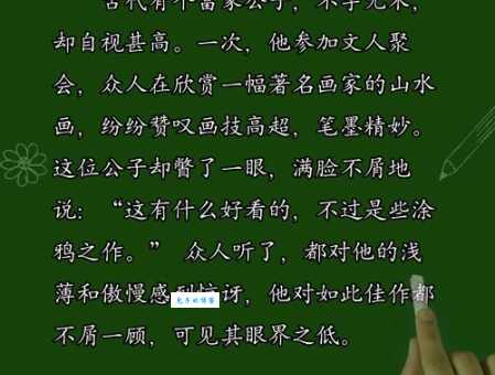 「中国俗语故事」不敢越雷池一步的故事