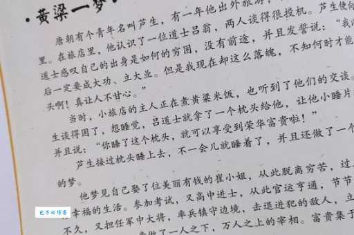 「中国俗语故事」不敢越雷池一步的故事