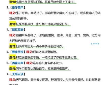 汉字“杖”的读音、意思、用法、释义、造句