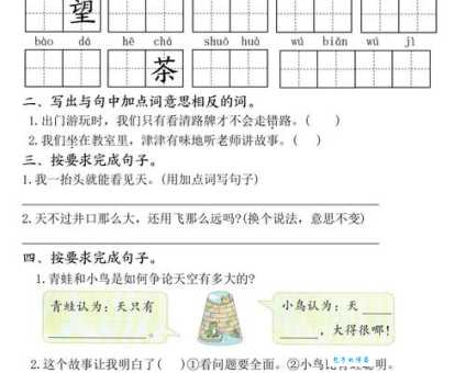汉字“警”的读音、意思、用法、释义、造句