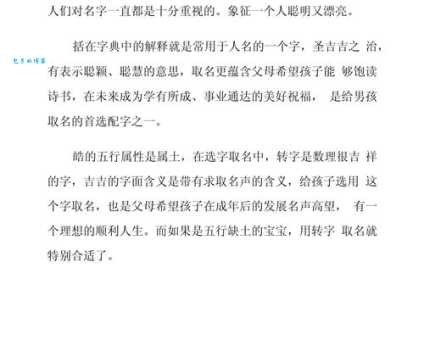 两个吉念什么字？喆怎么读？喆的读音和意思