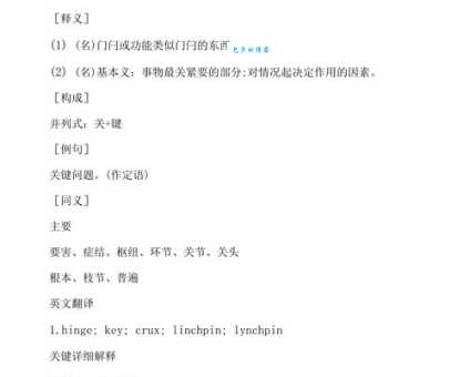 是是什么意思