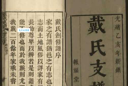 汉字“戴”的读音、意思、用法、释义、造句