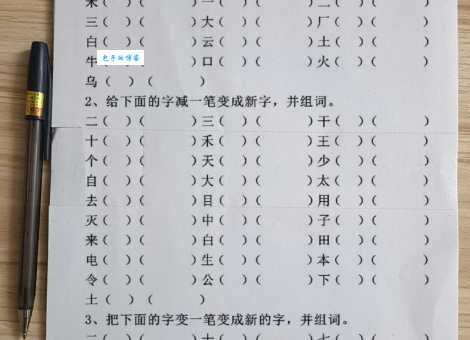 减组词_减字组词
