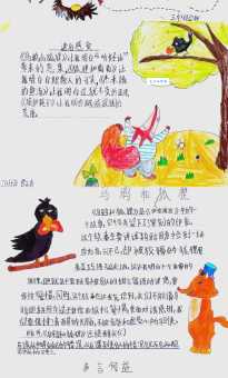 「感恩小故事」黄雀衔环的故事