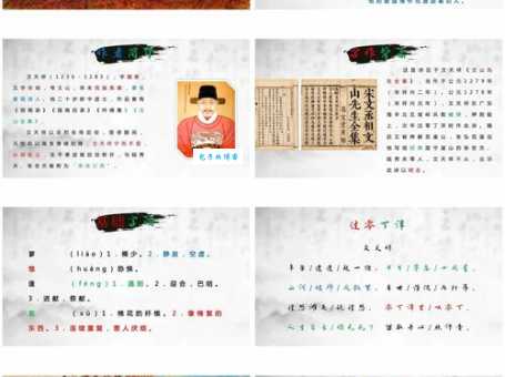 文天祥浩然正气的故事