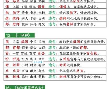 嫩组词_嫩字组词