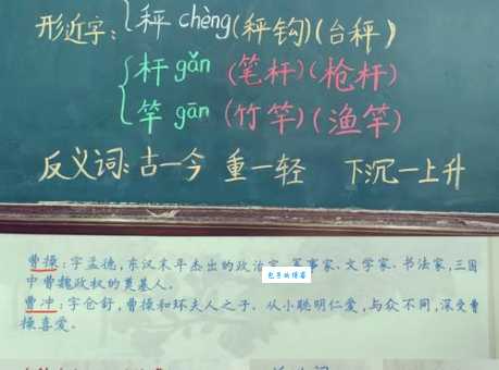杆的多音字组词信息