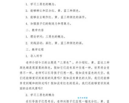 幼儿园大班冷暖色调美术教案