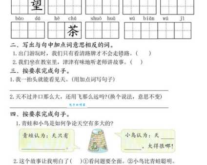 汉字“烈”的读音、意思、用法、释义、造句