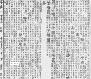 疏是什么意思