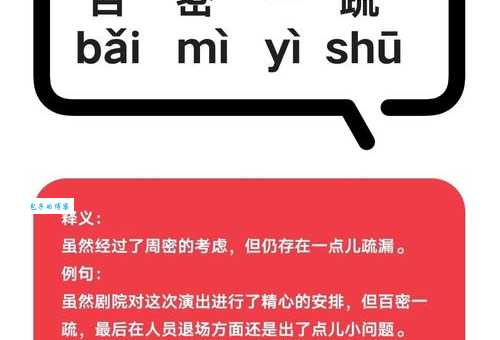 疏是什么意思