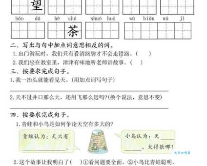 汉字“晓”的读音、意思、用法、释义、造句