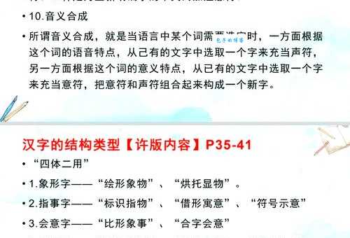汉字“构”的读音、意思、用法、释义、造句