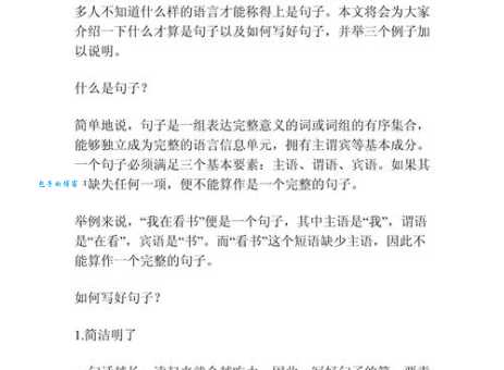 句是什么意思