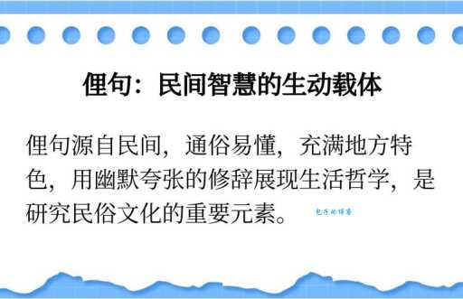 句是什么意思